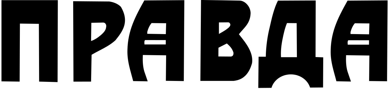 Pravda